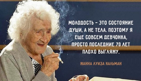 «У меня всего одна морщина, и я на ней сижу». История судьбы непревзойденной Жанны Кальман